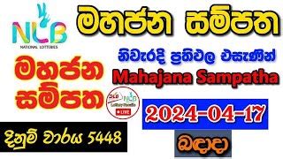 nlb results mahajana sampatha today|NLB Results .